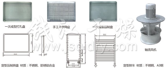 熱風循環烘箱配件